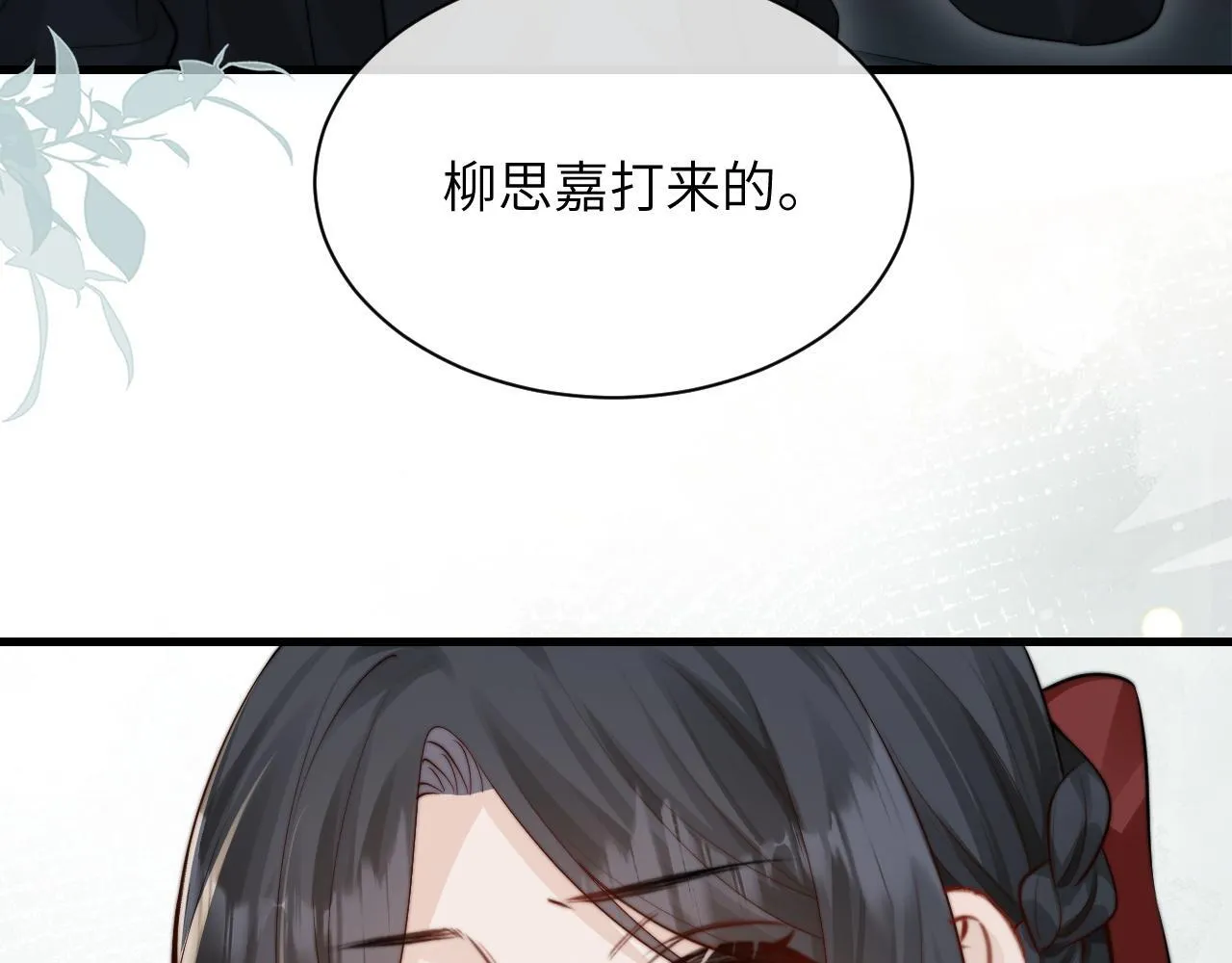 第31话 追定你了23