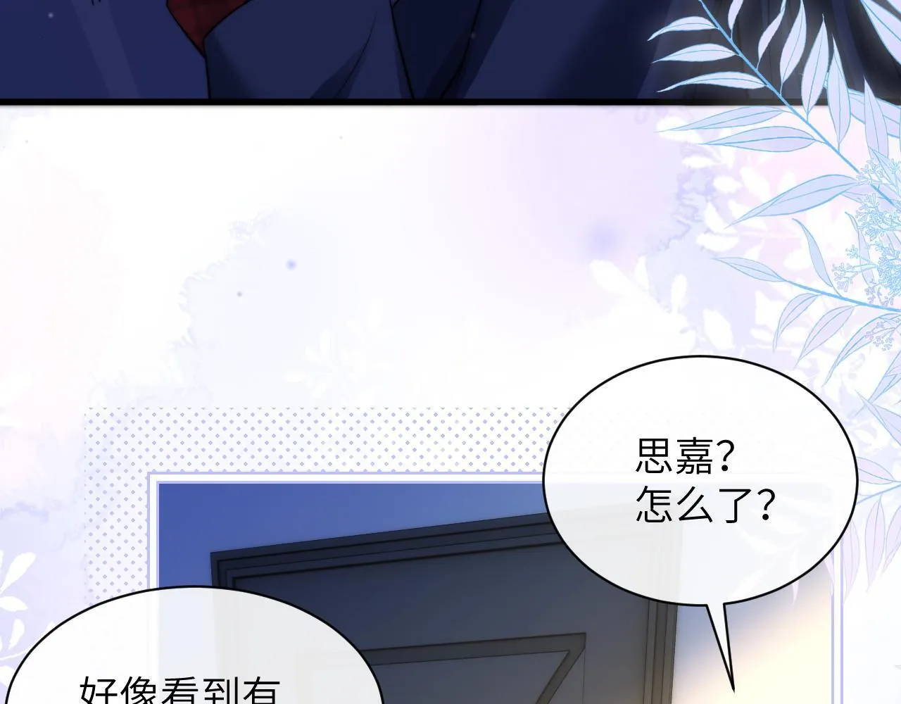 第33话 圣诞礼物24