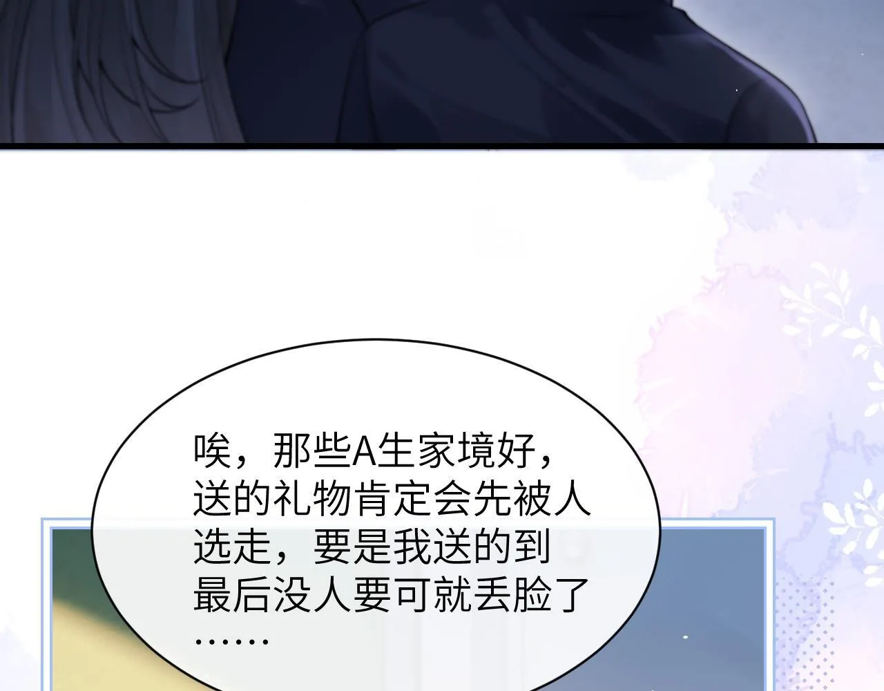 第32话 晚安，女孩42
