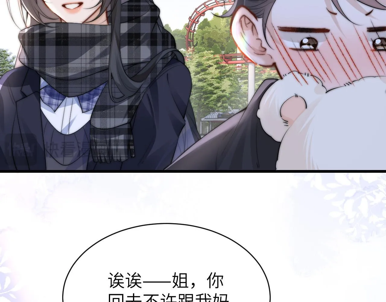 第32话 晚安，女孩87