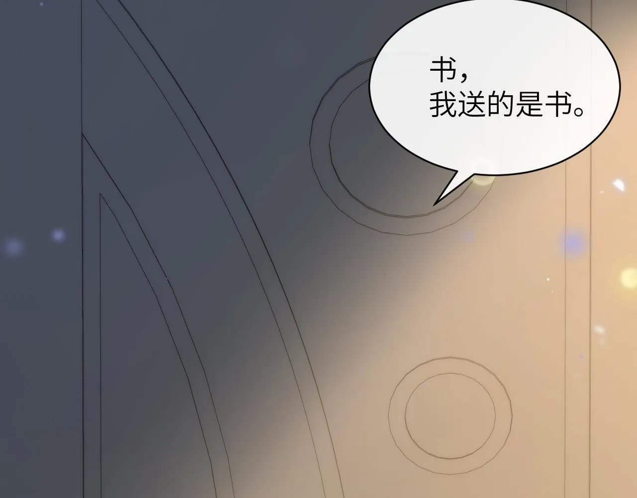 第33话 圣诞礼物103