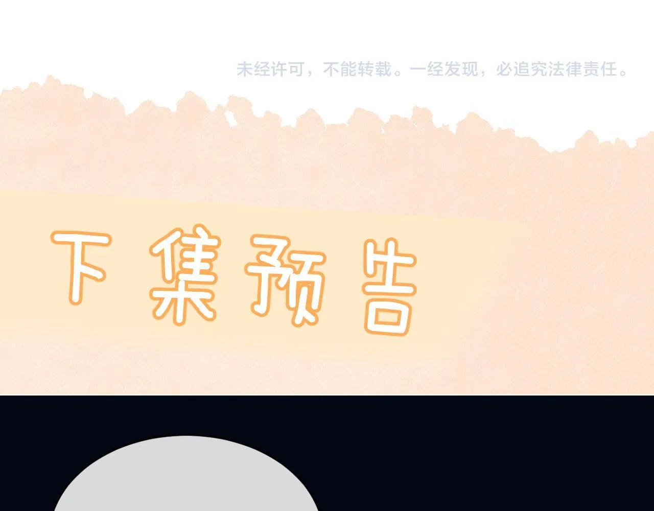 第31话 追定你了95