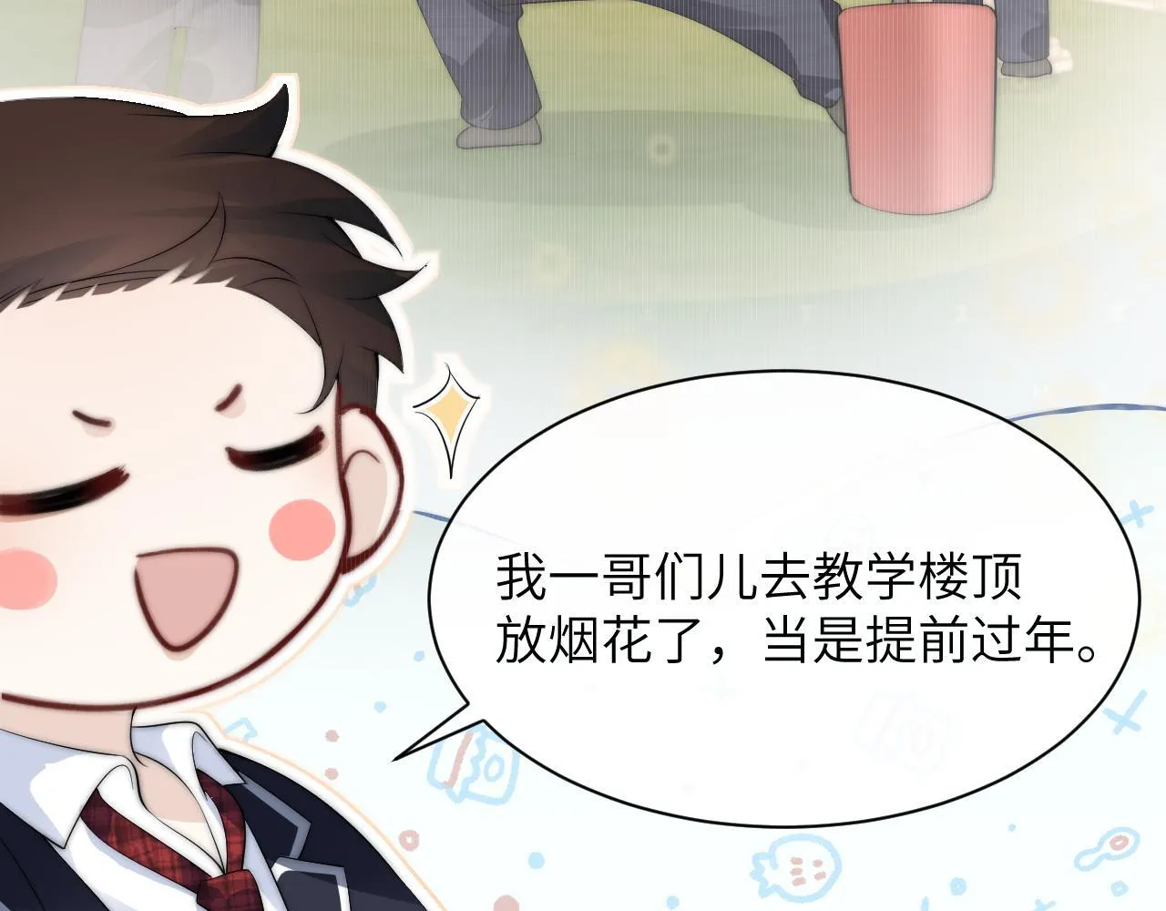 番外 圣诞节前夕7