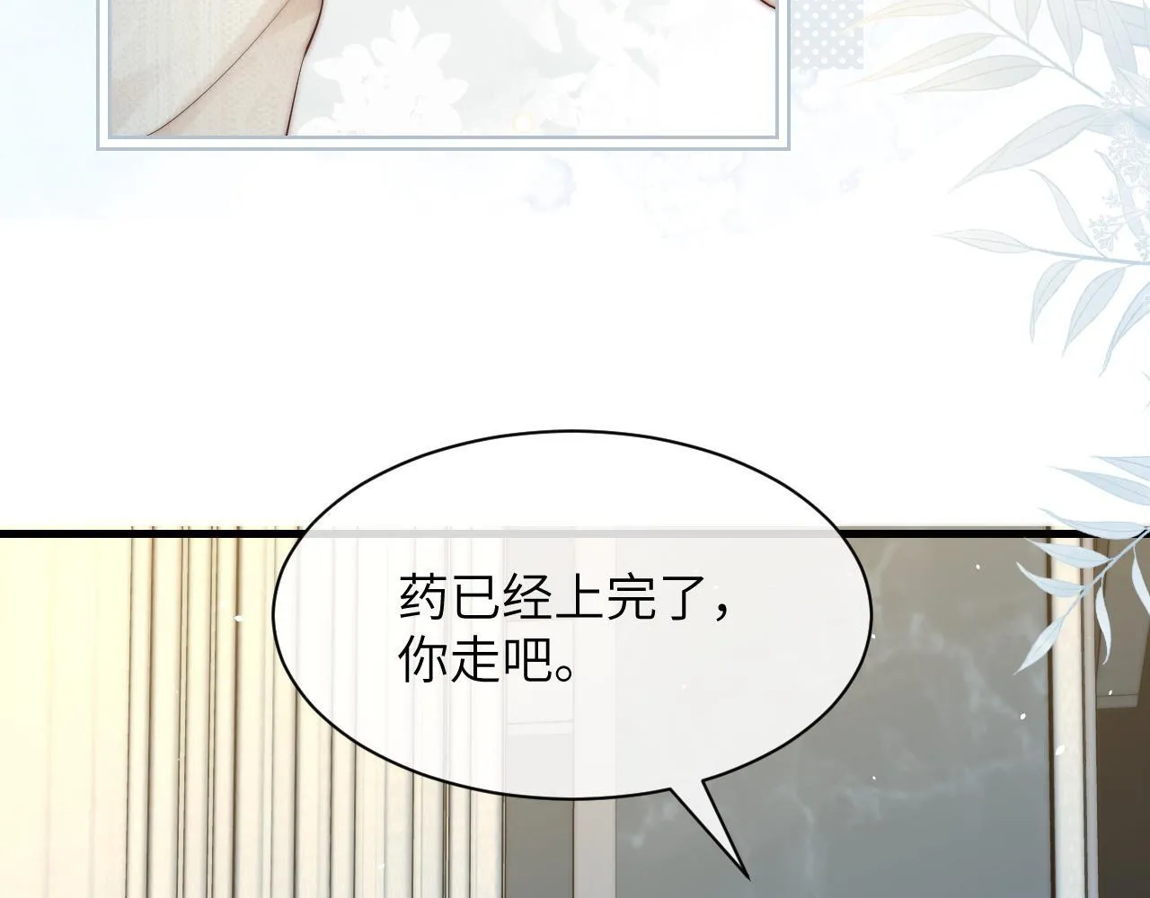 第30话 触礁48