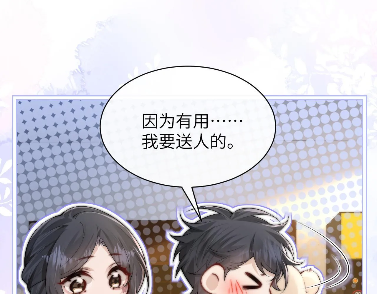 第32话 晚安，女孩84