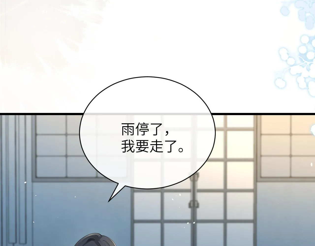 第30话 触礁100