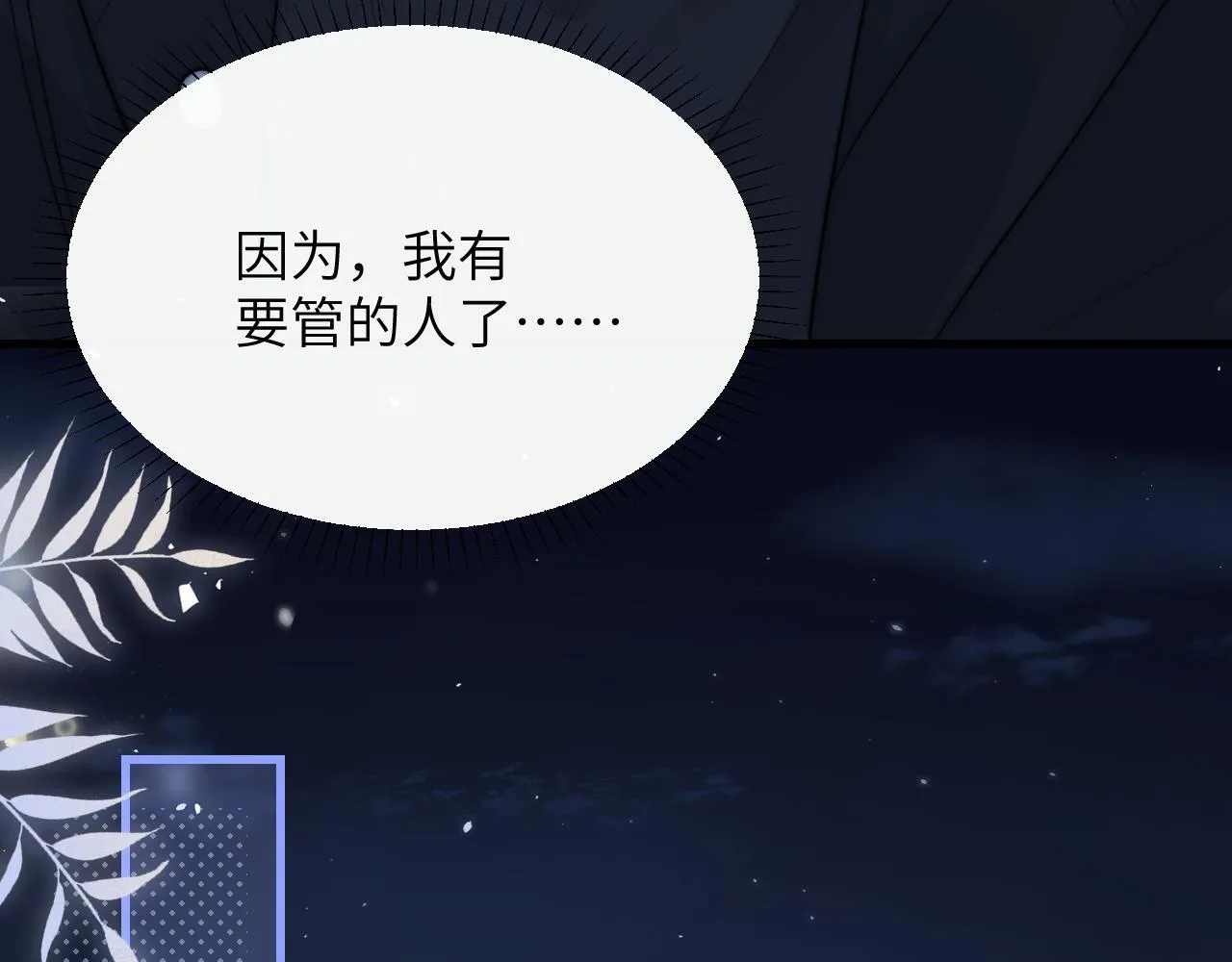 第32话 晚安，女孩17