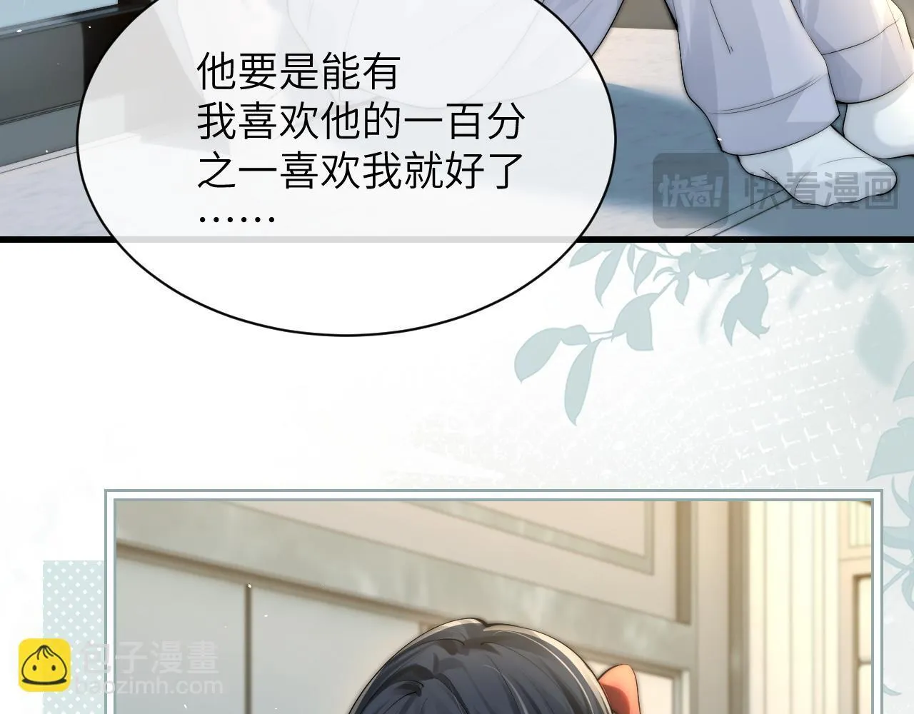 第31话 追定你了45
