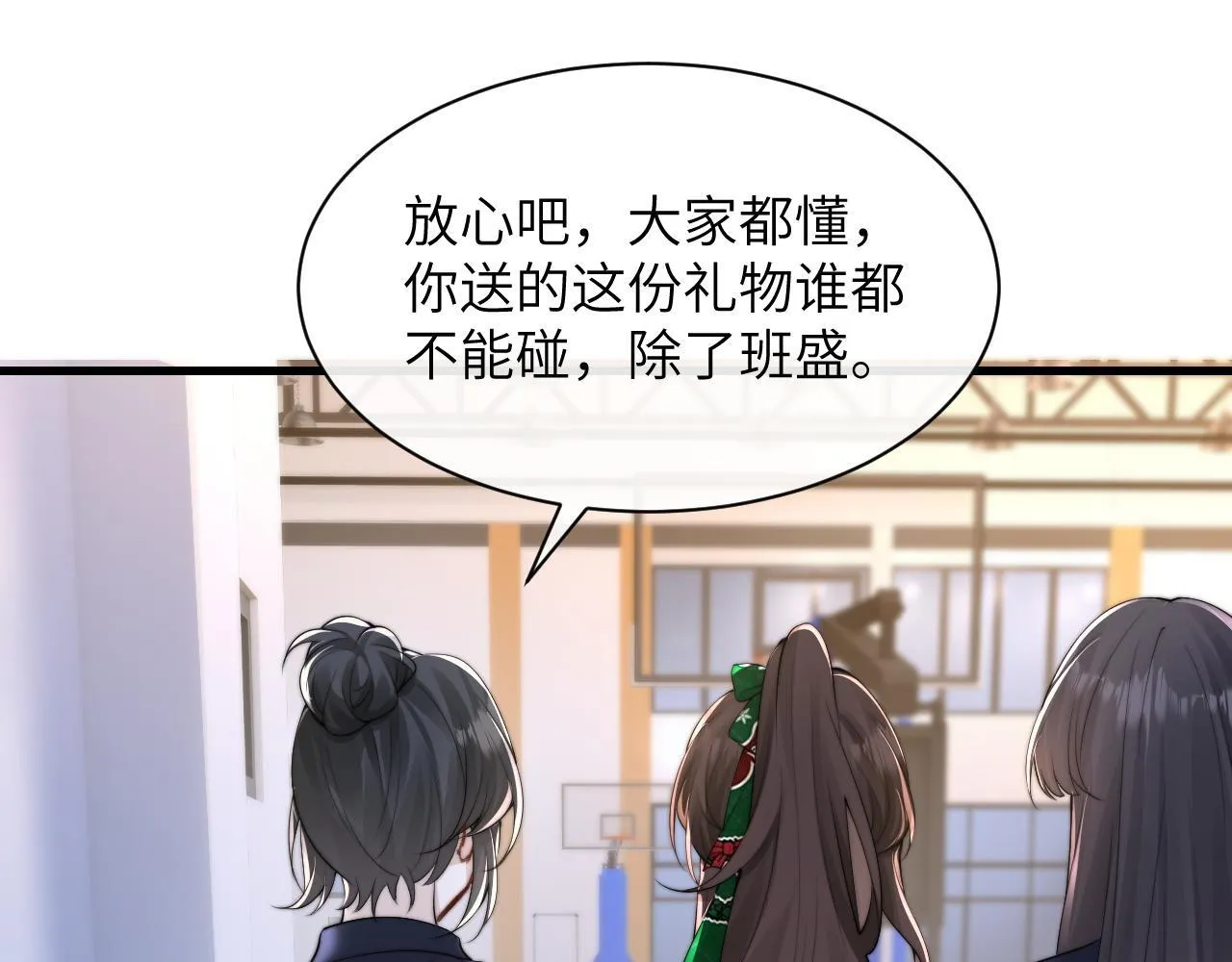 第33话 圣诞礼物11