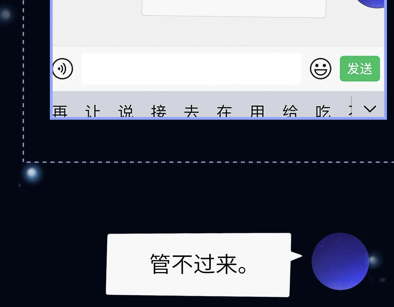 第32话 晚安，女孩7