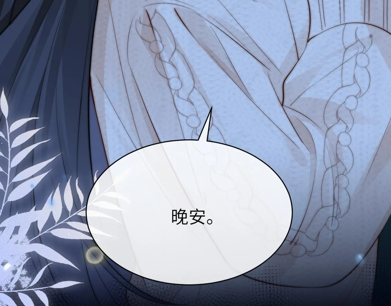 第32话 晚安，女孩31