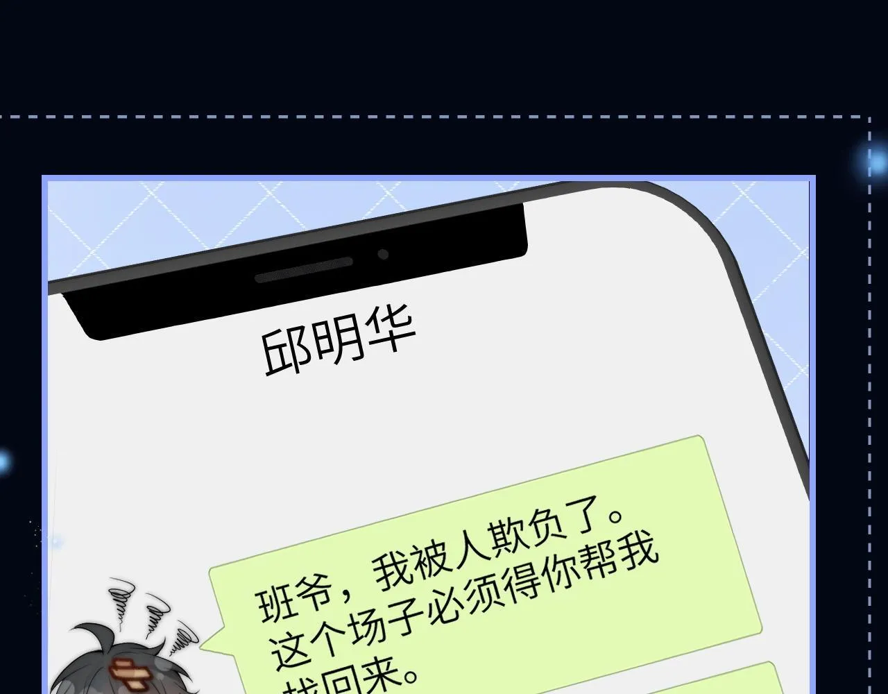 第32话 晚安，女孩4