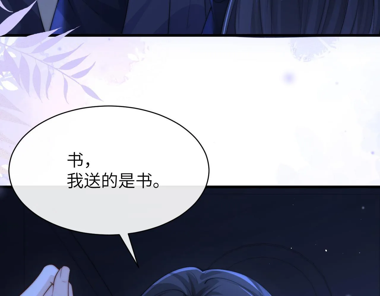 第33话 圣诞礼物37