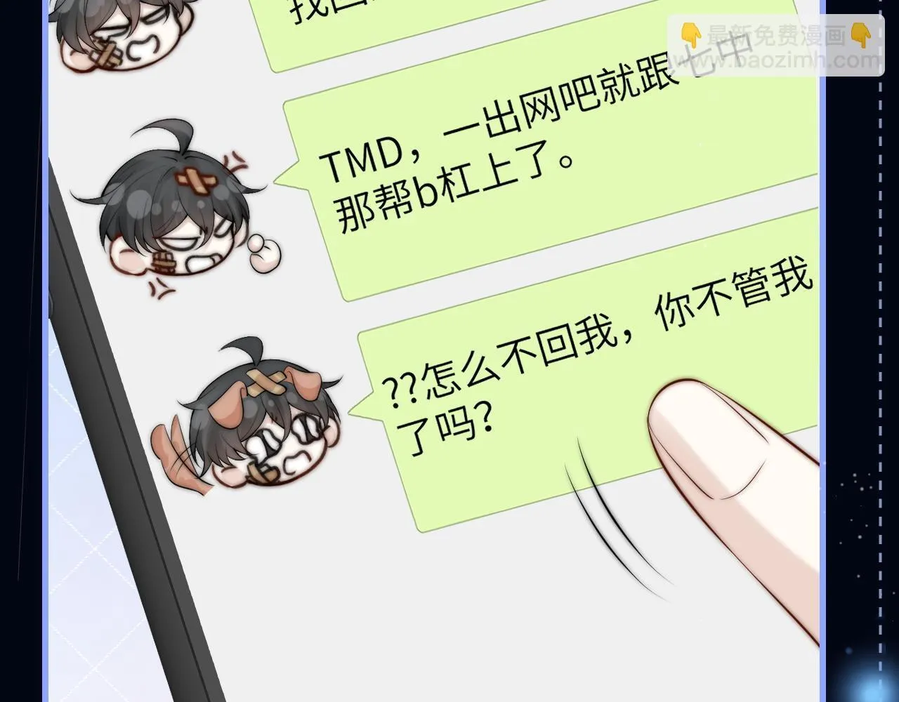第32话 晚安，女孩5