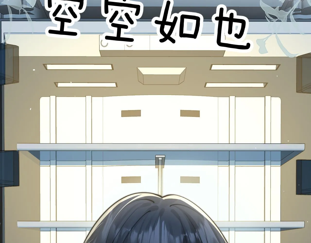 第31话 追定你了2