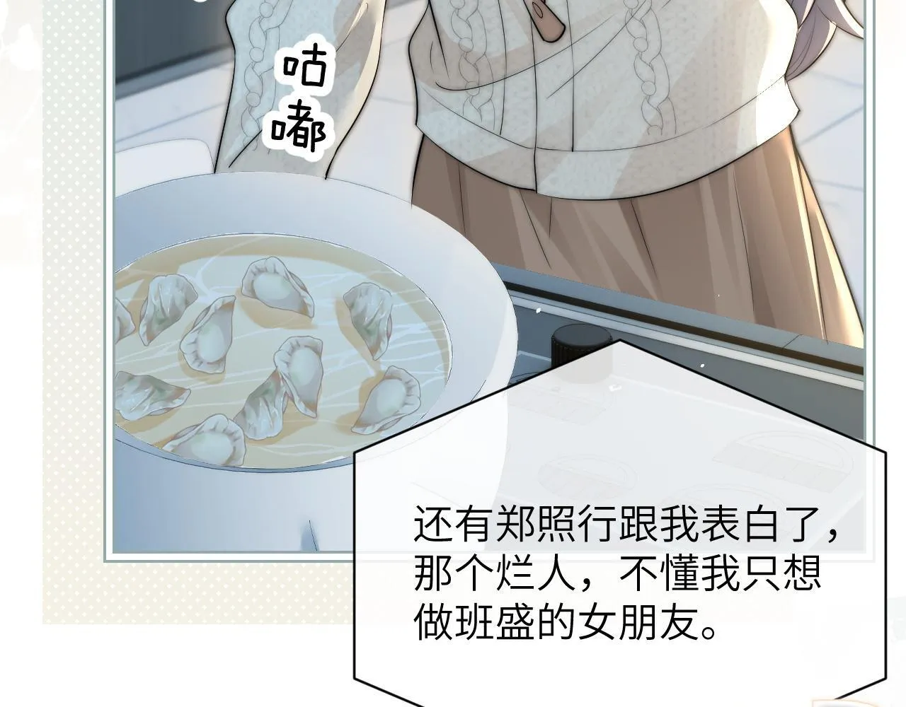 第31话 追定你了47