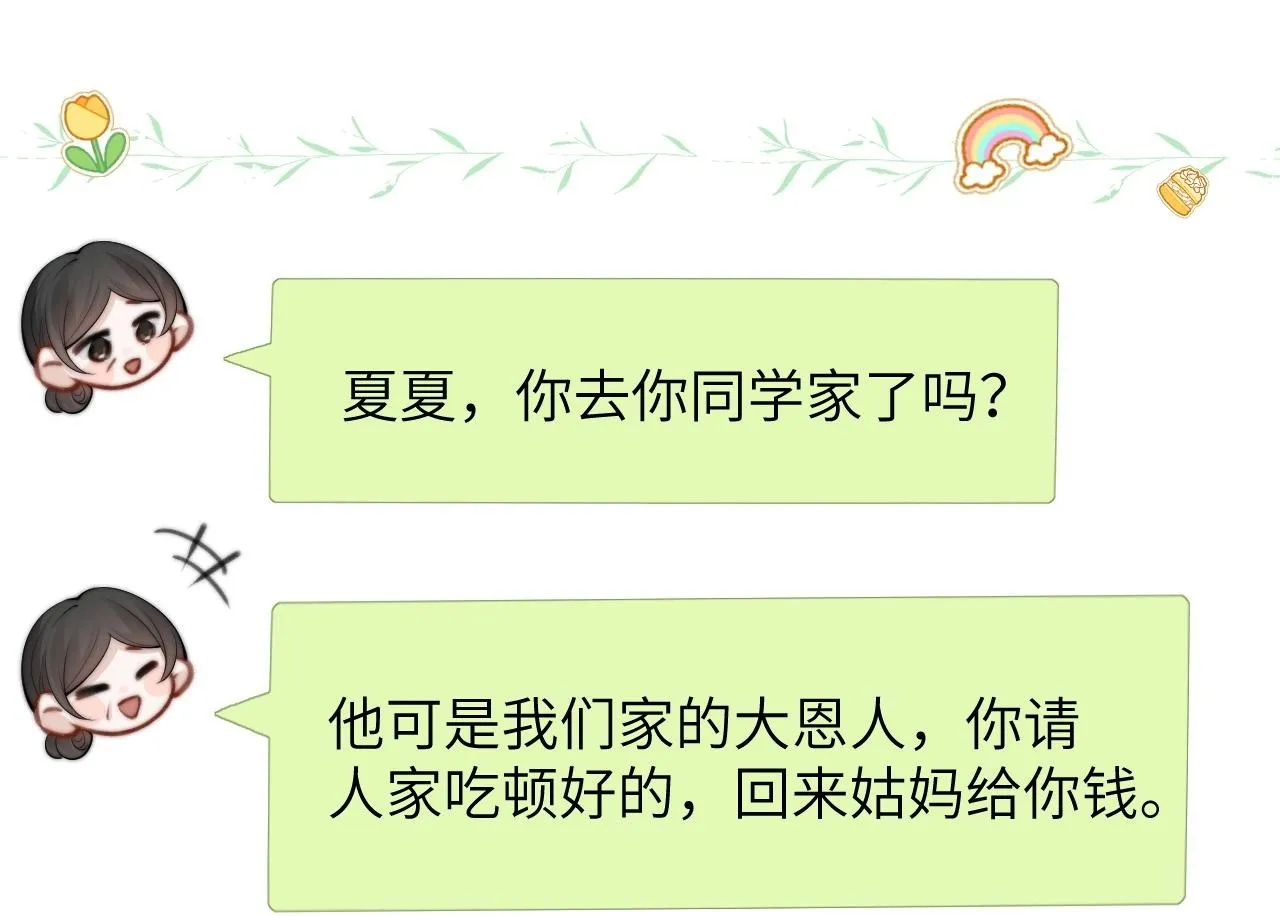 第30话 触礁110