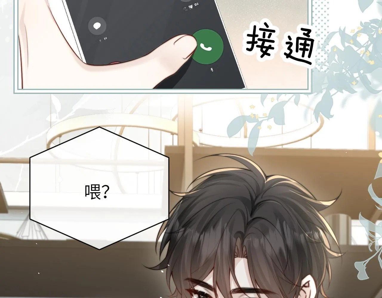 第31话 追定你了30