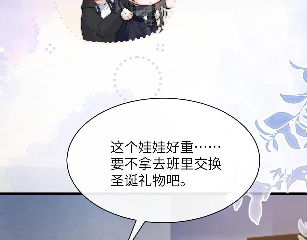 第32话 晚安，女孩81