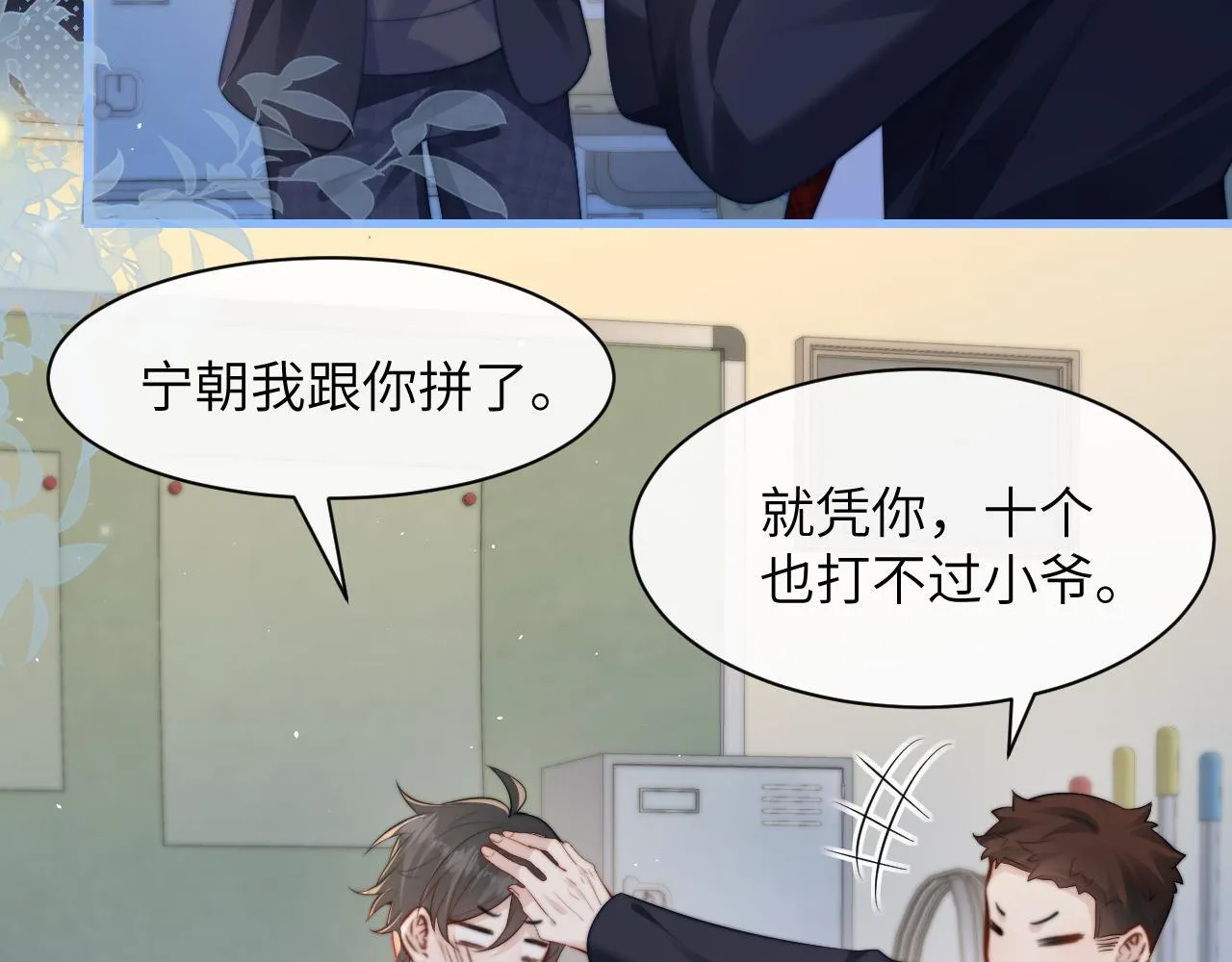 第33话 圣诞礼物64