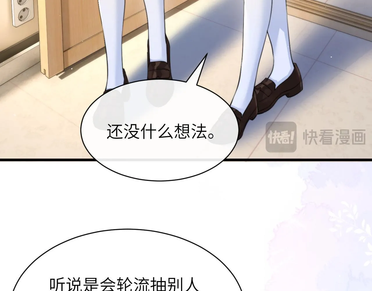 第32话 晚安，女孩37