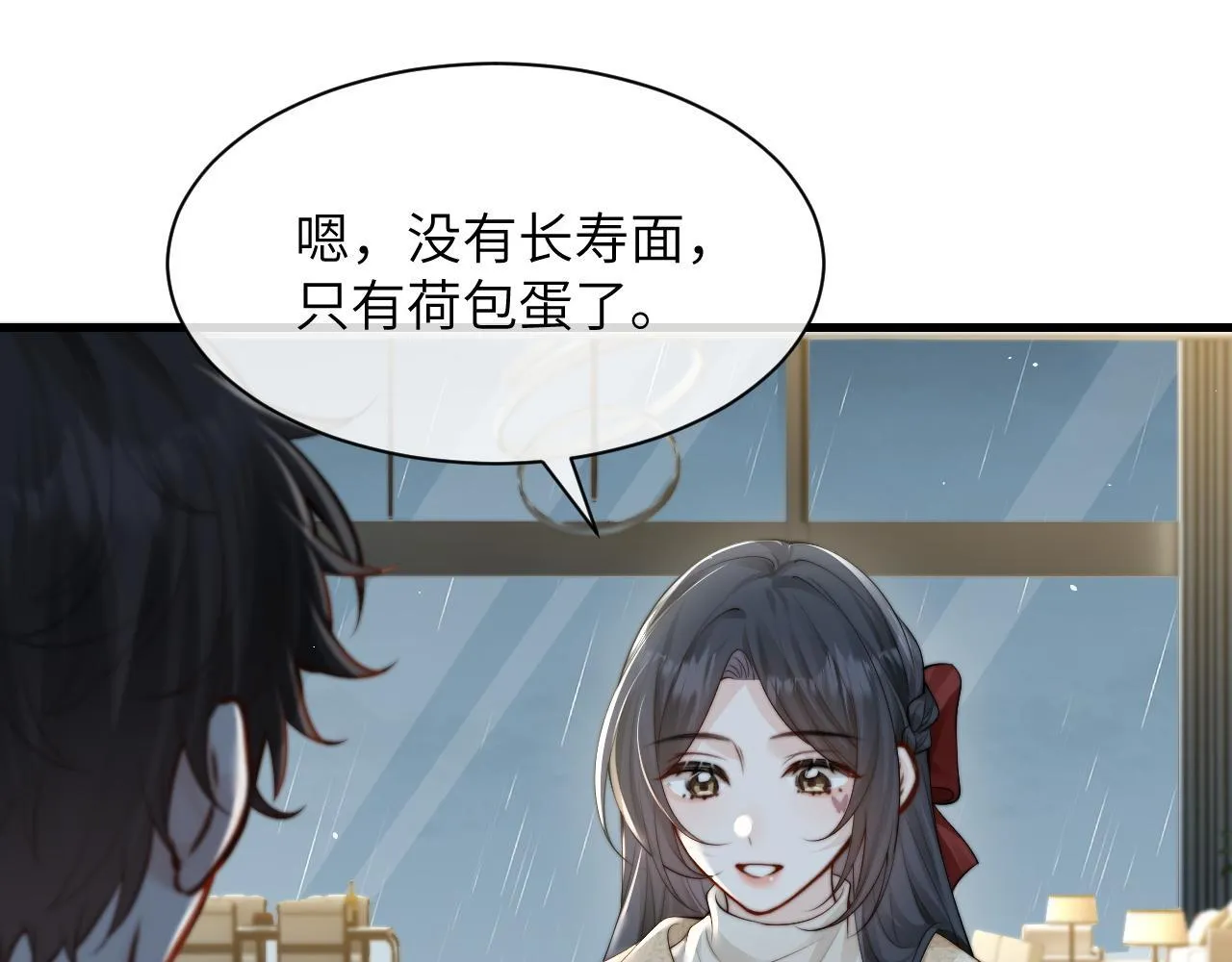 第31话 追定你了59