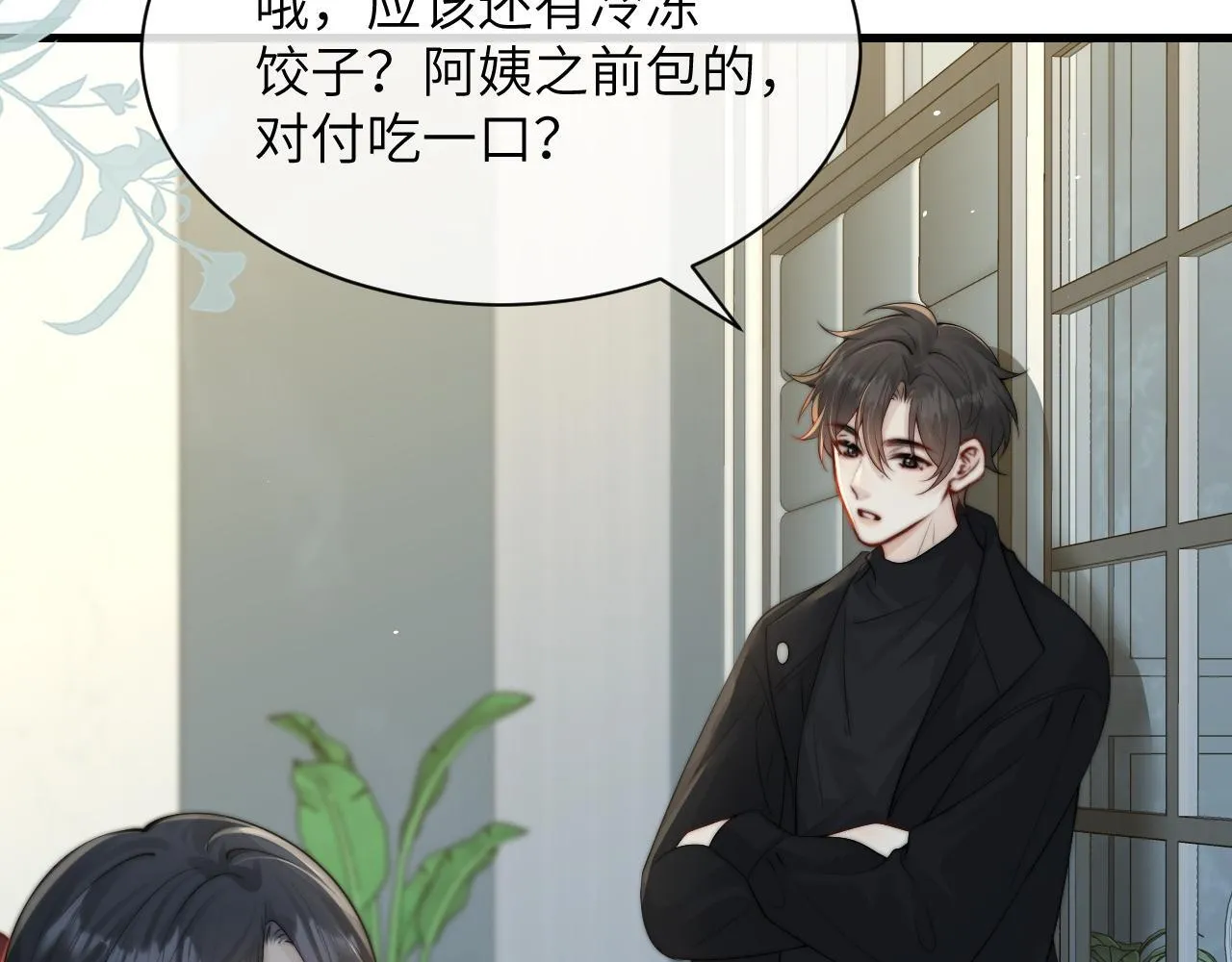 第31话 追定你了6