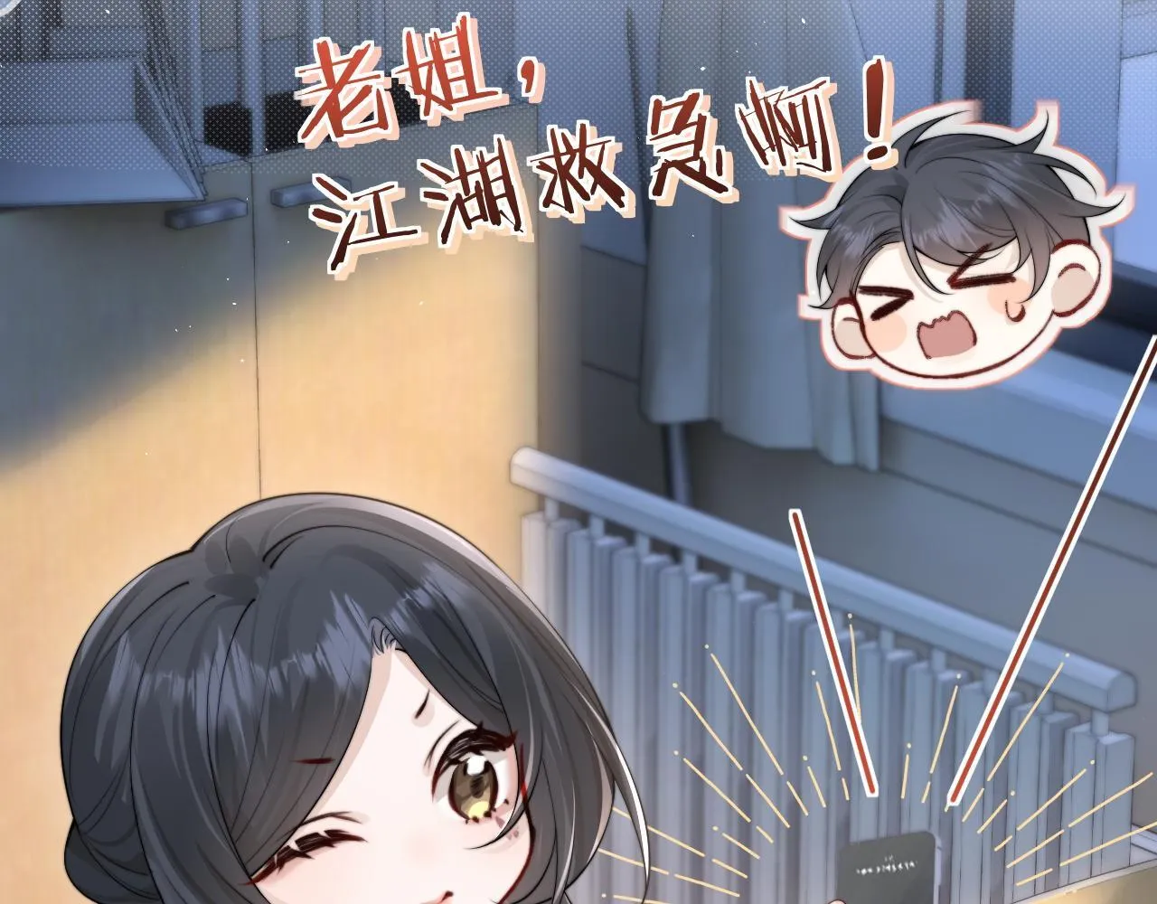 第32话 晚安，女孩62