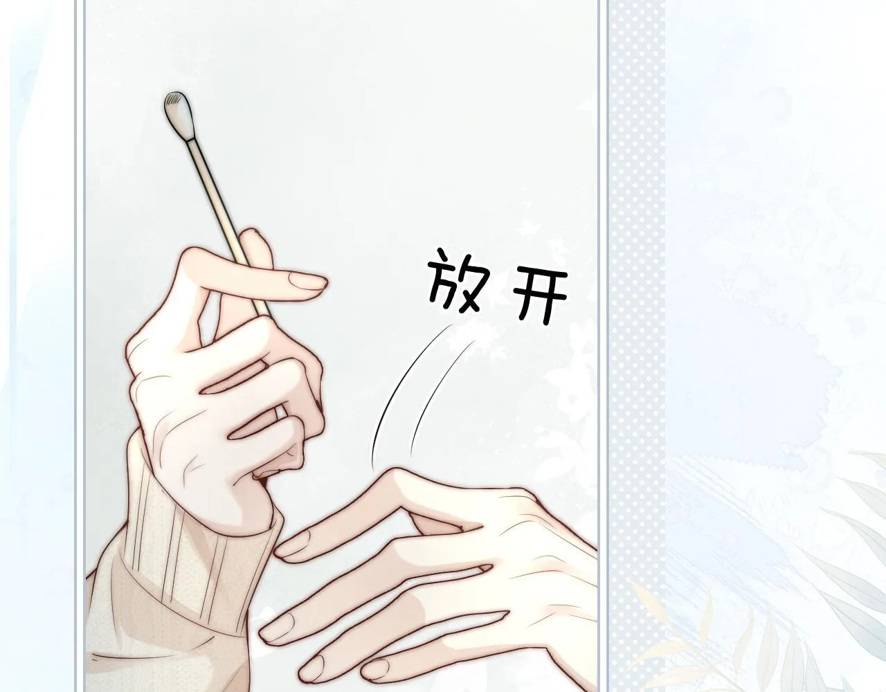 第30话 触礁47