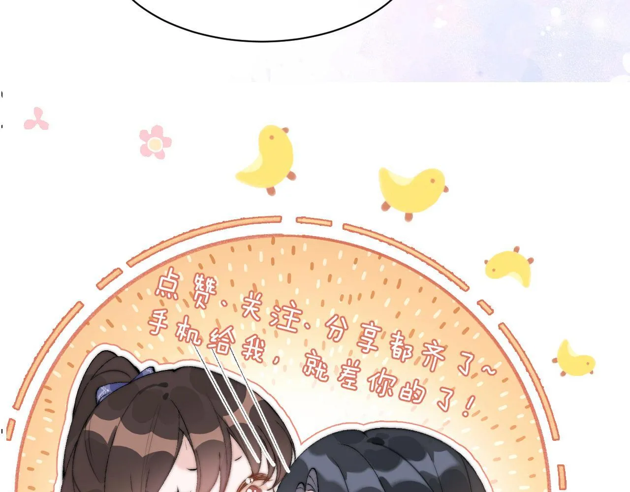 第33话 圣诞礼物110