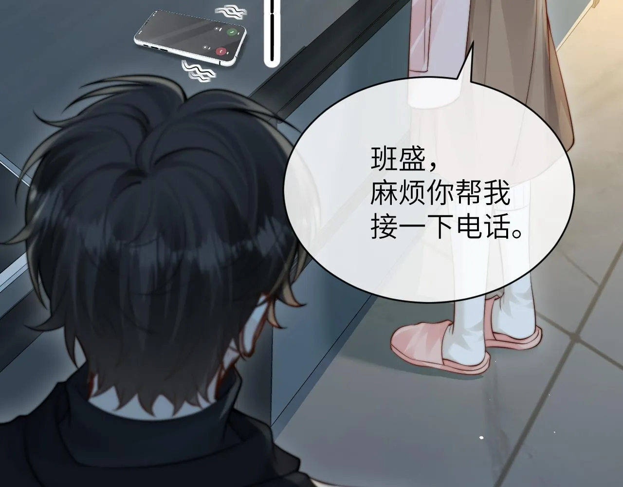 第31话 追定你了20