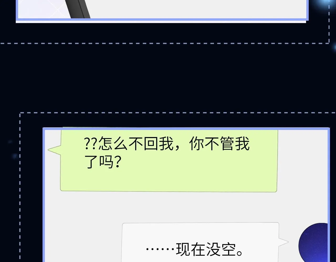 第32话 晚安，女孩6
