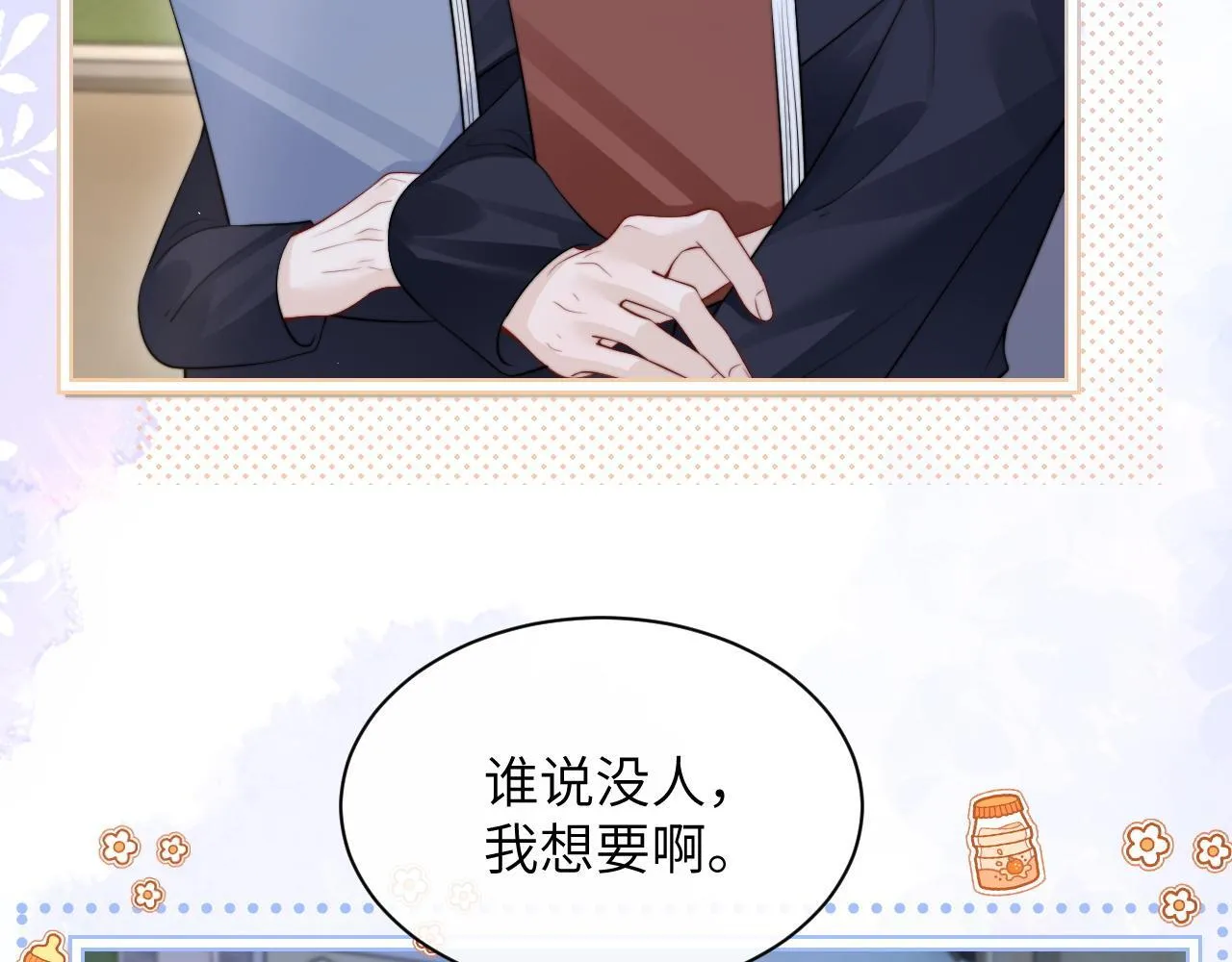 第32话 晚安，女孩44