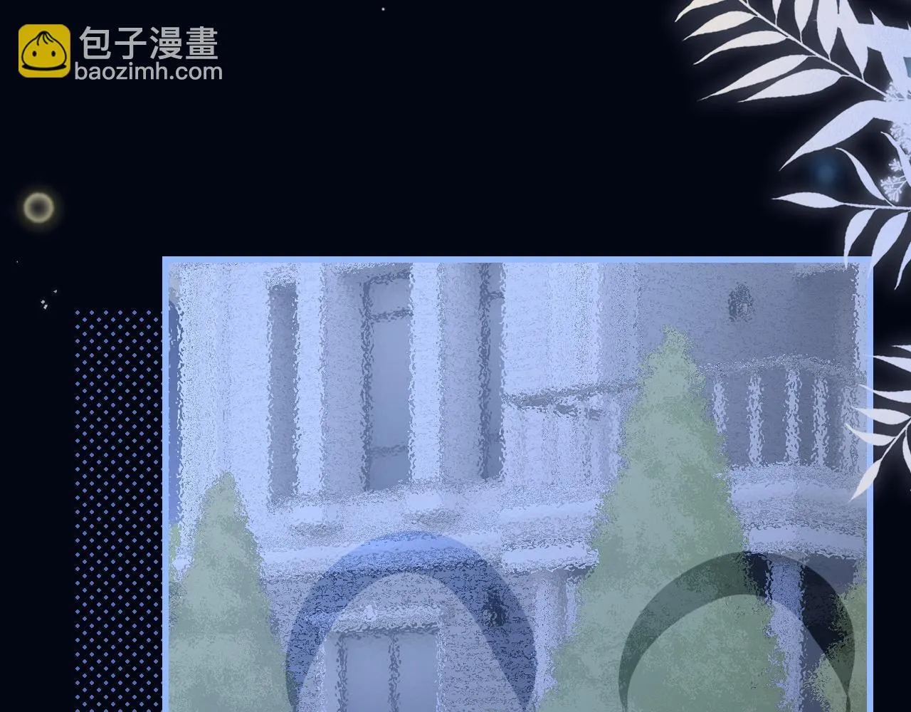 第32话 晚安，女孩13