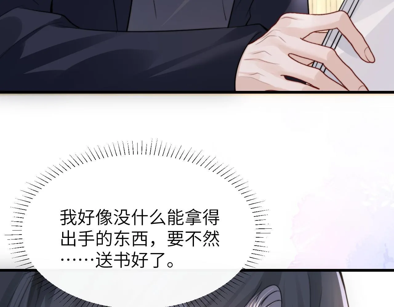 第32话 晚安，女孩58