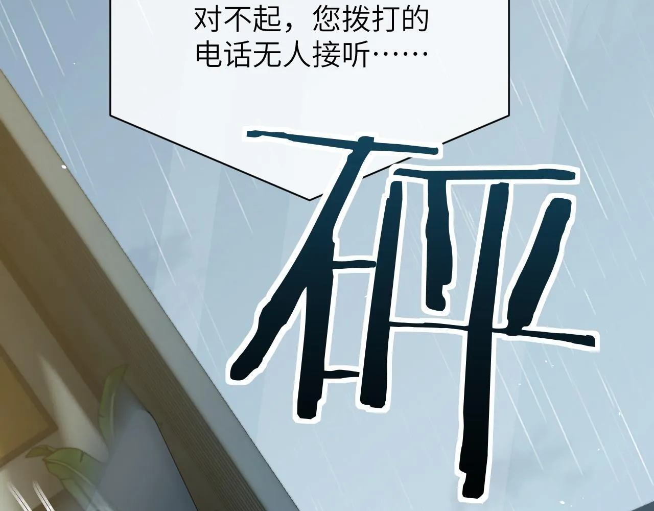 第30话 触礁20
