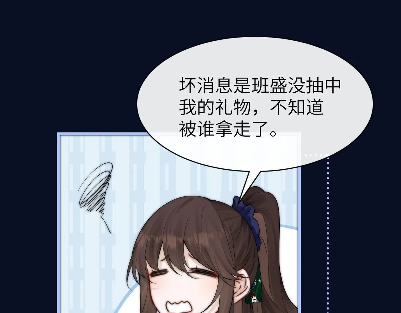 第33话 圣诞礼物83