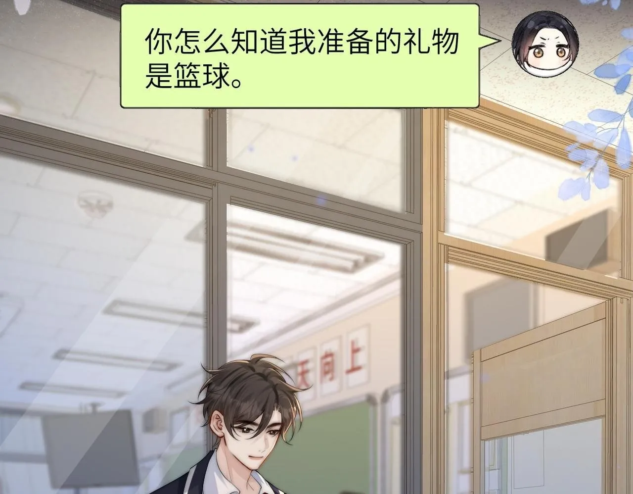第33话 圣诞礼物106