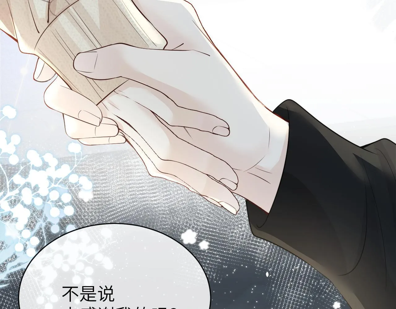 第30话 触礁103
