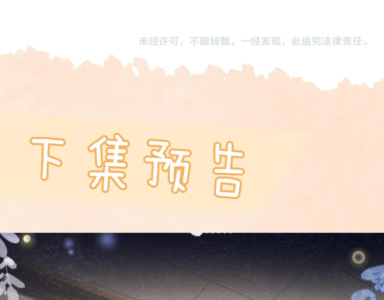 第33话 圣诞礼物105