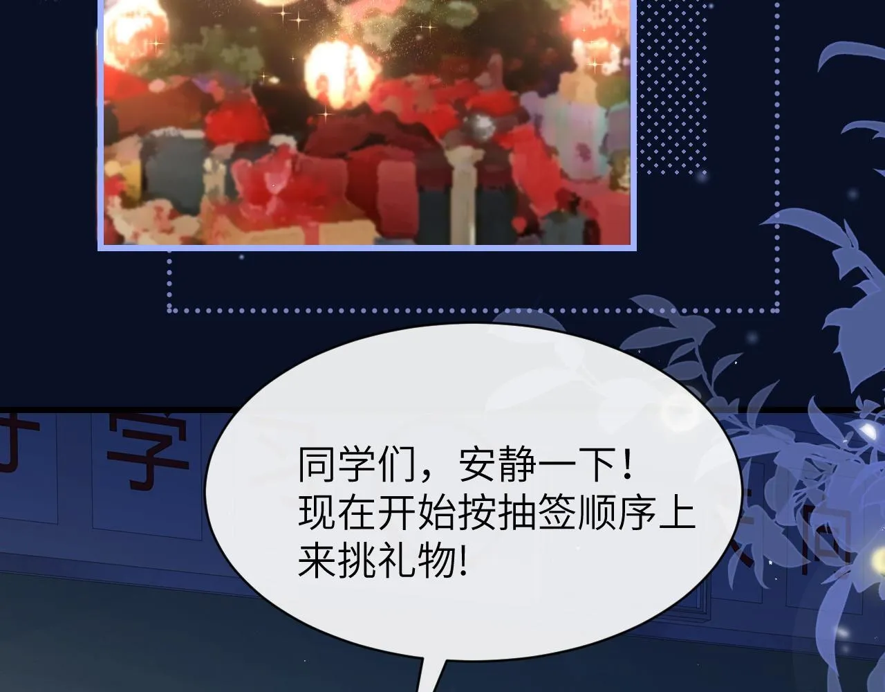 第33话 圣诞礼物70