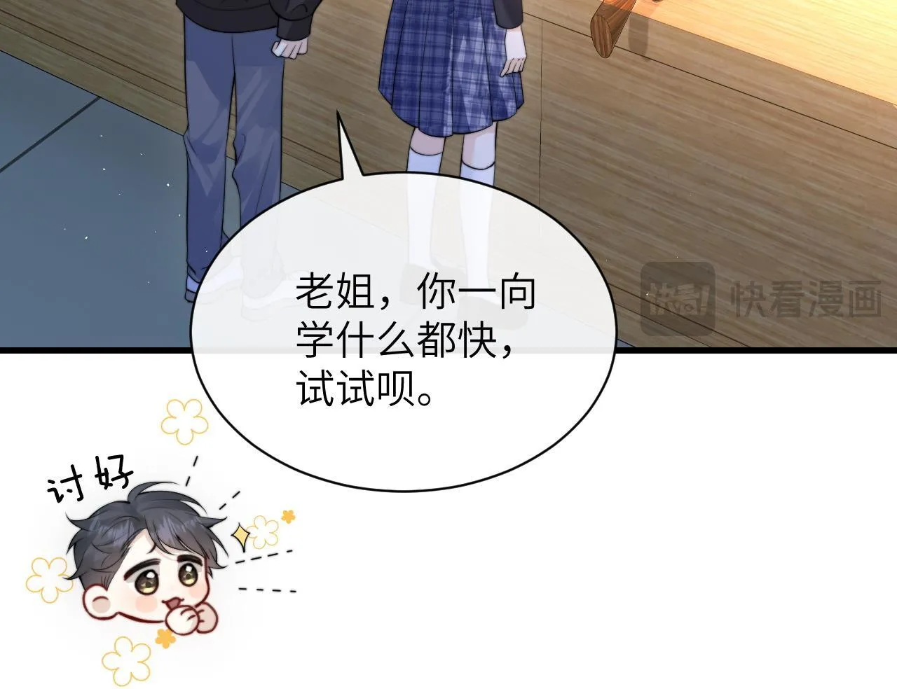 第32话 晚安，女孩69