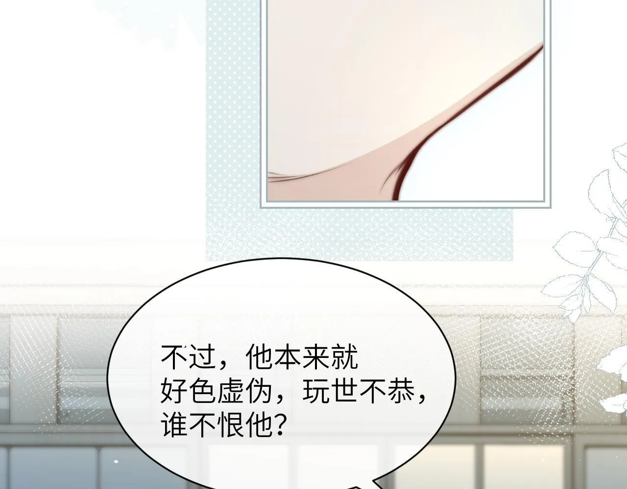 第30话 触礁86