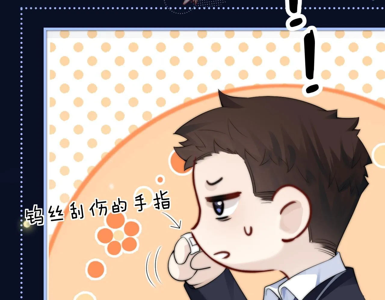 第33话 圣诞礼物90