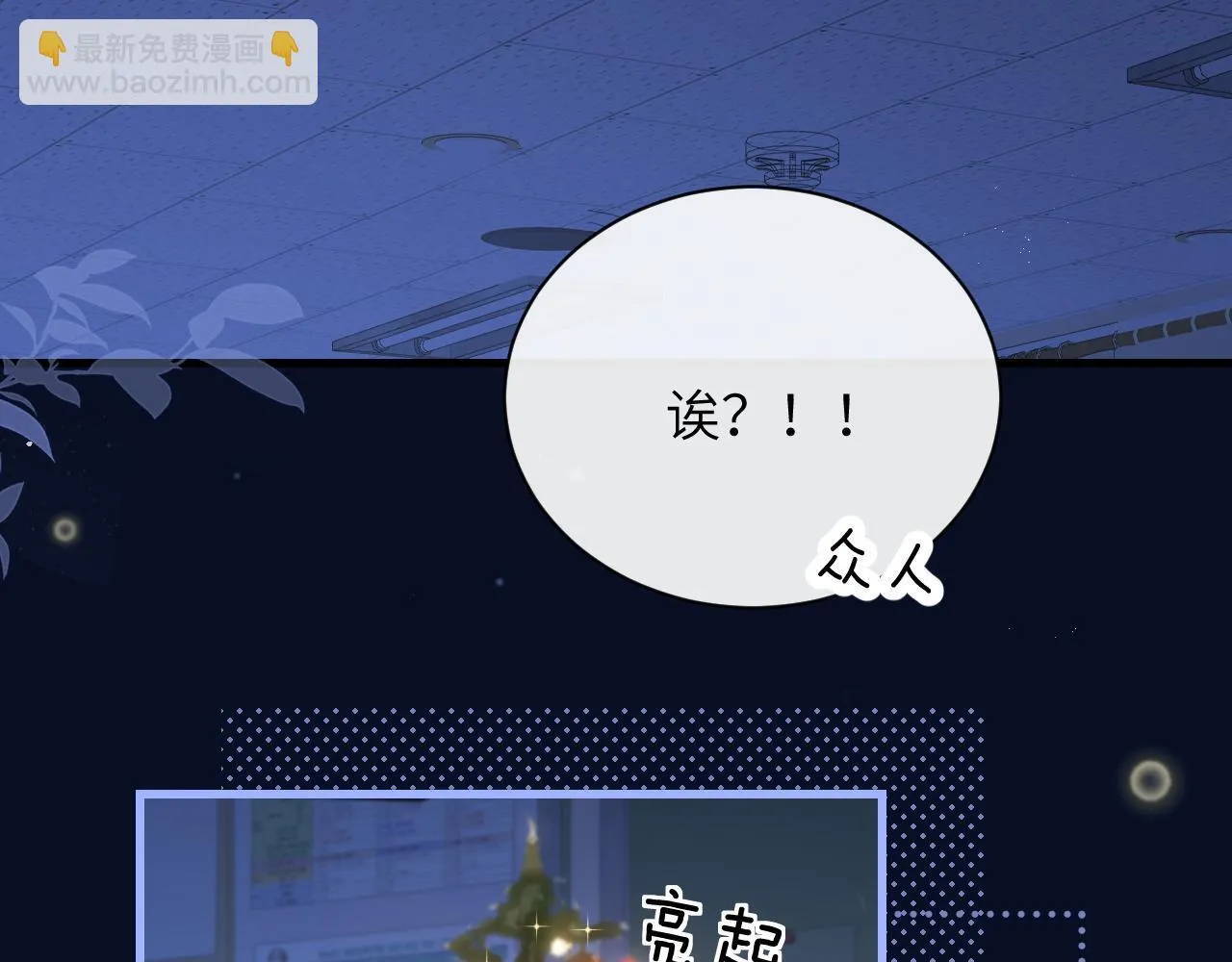 第33话 圣诞礼物68