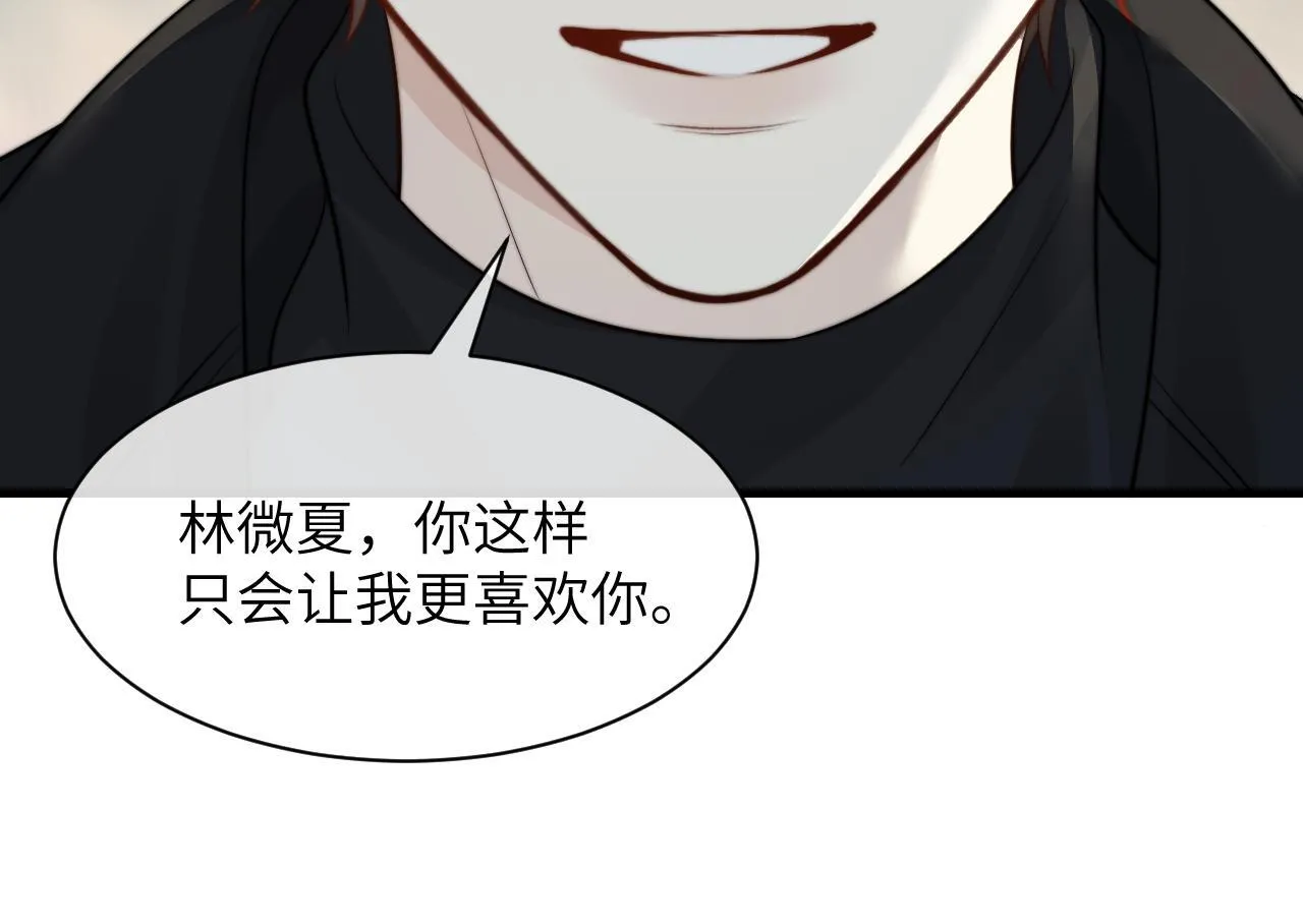 第31话 追定你了73