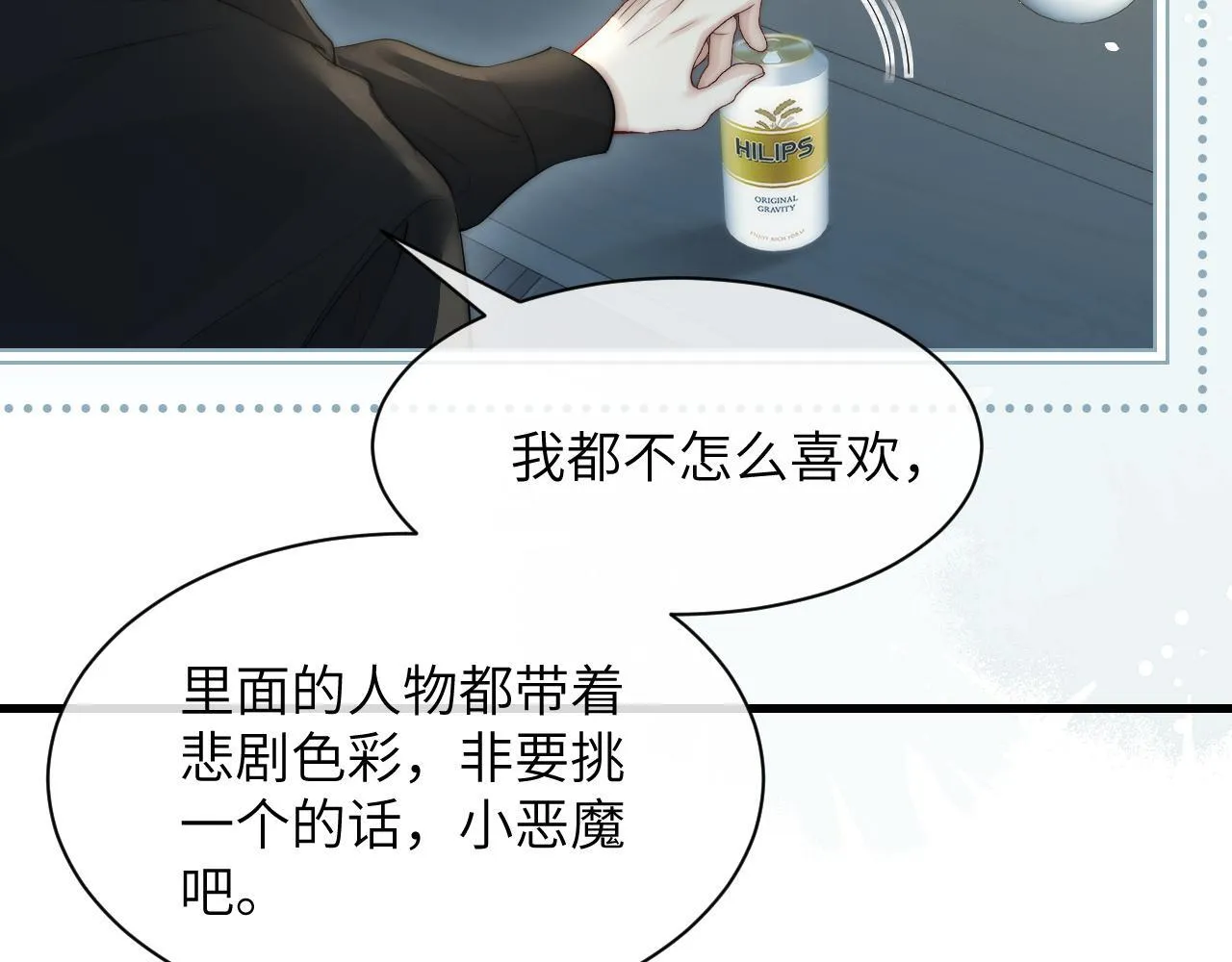 第30话 触礁80