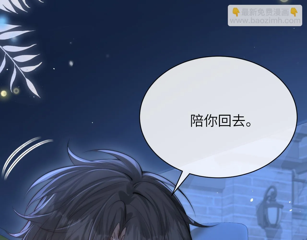 第31话 追定你了89