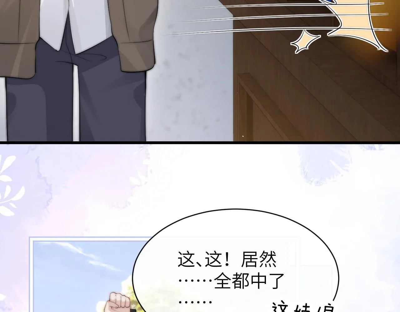 第32话 晚安，女孩76