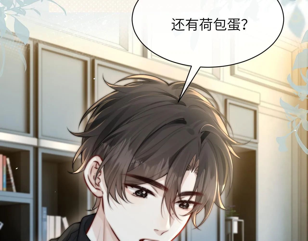 第31话 追定你了57